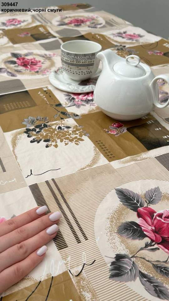 Скатертина (опт) 309447