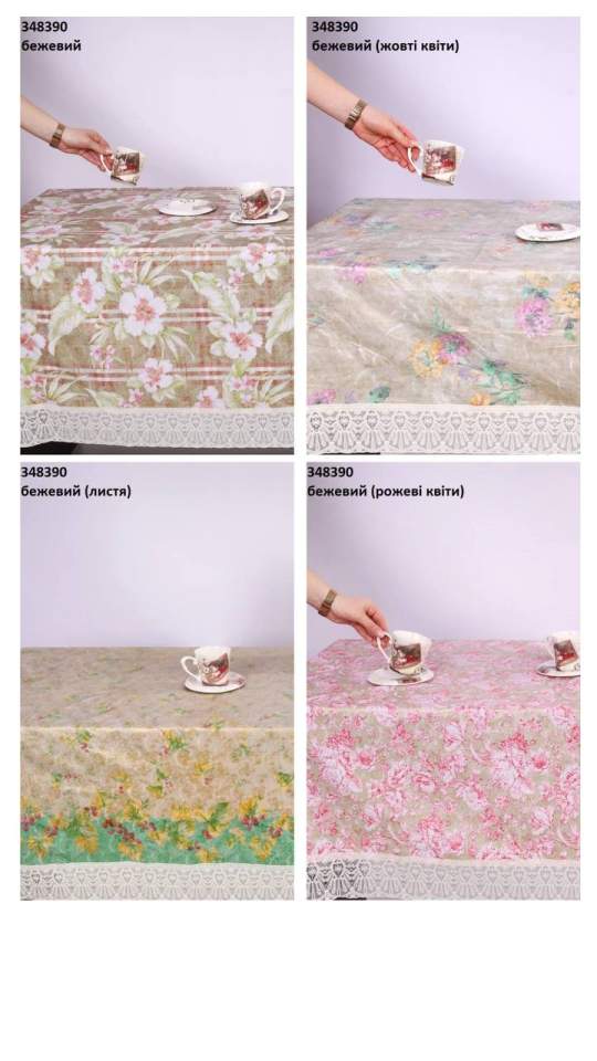 Скатертина (опт) 348390