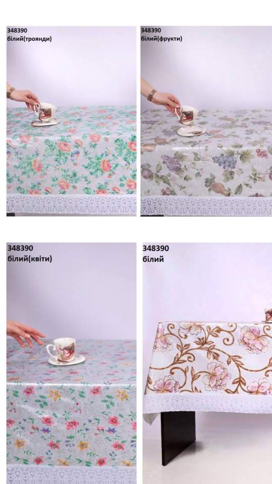 Скатертина (опт) 348390