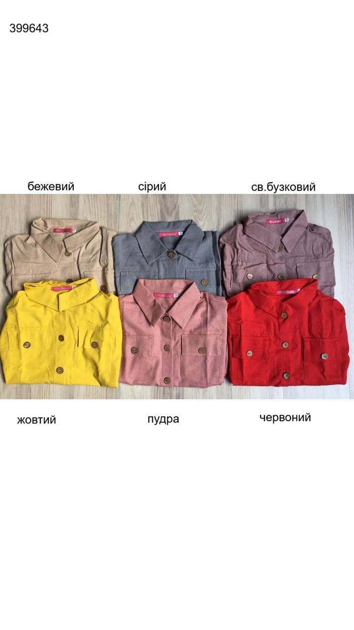 Костюм дитячий (опт) 399643