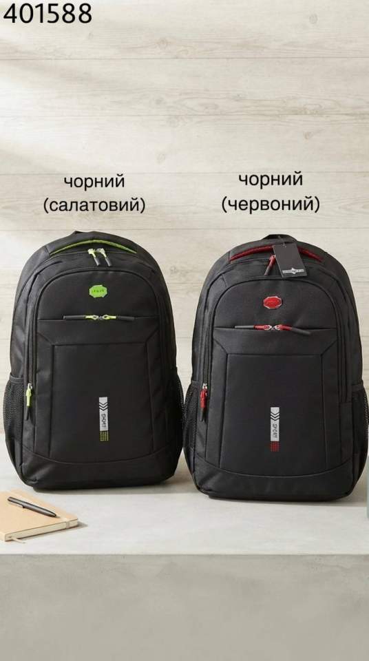 Рюкзак (опт) 401588