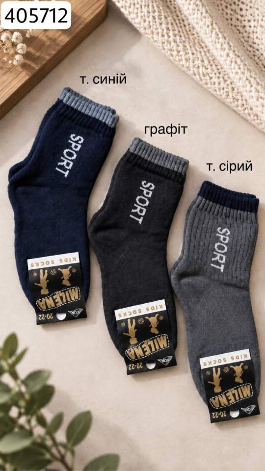 Детские носки (оптом) 405712 - фото №2